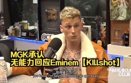 [图]【音乐】MGK承认无能力回应姆爷Eminem《Killshot》