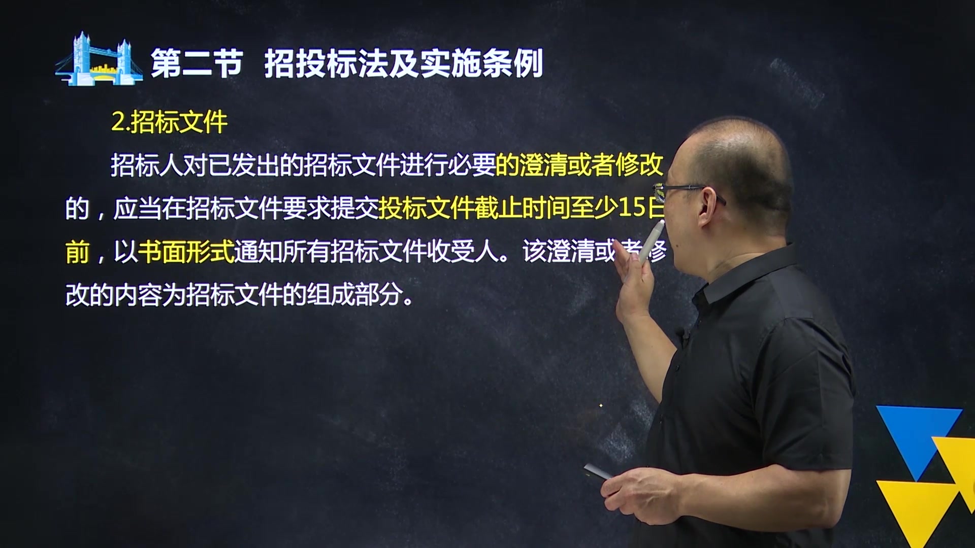 [图]2022一造 造价管理 一级造价工程师-建设工程造价管理 王硕男 张君广 教材精讲班