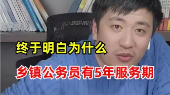 Download Video: 原来乡镇公务员5年服务是为了保护弱者，只是后来...