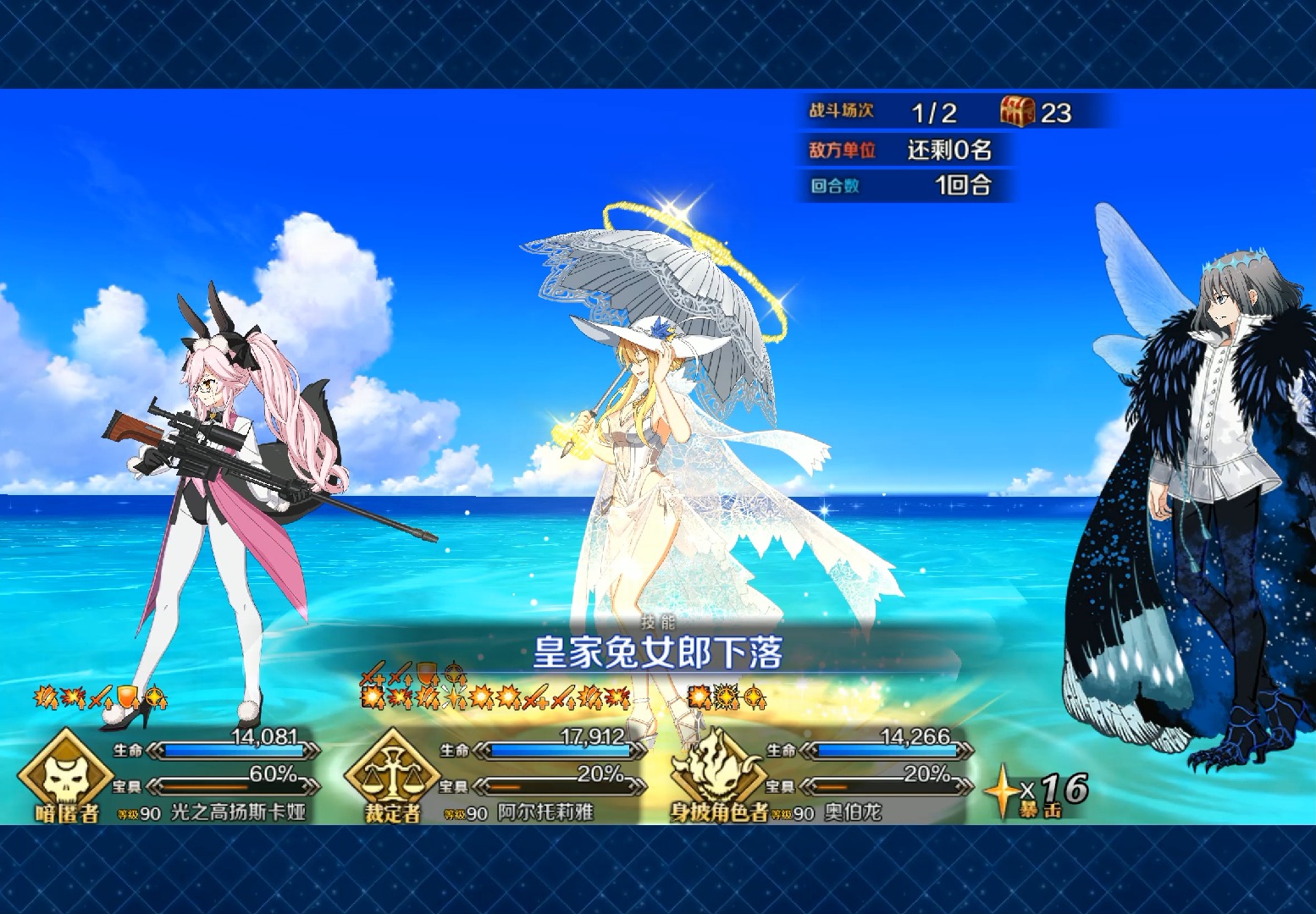 【fgo】国服2024泳装活动90  6加成2t狮子王