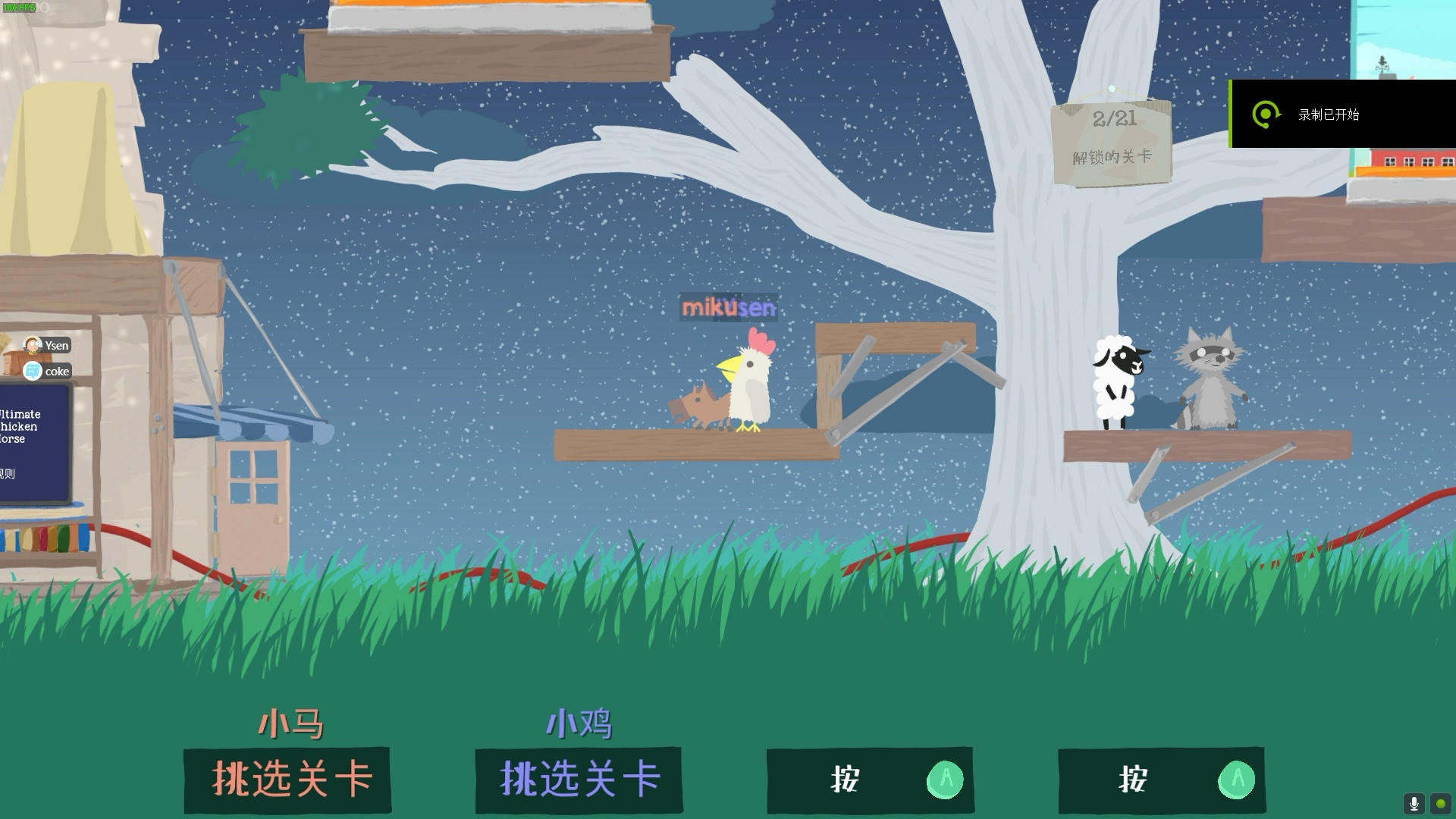 有点赢荡的游戏(超级鸡马)