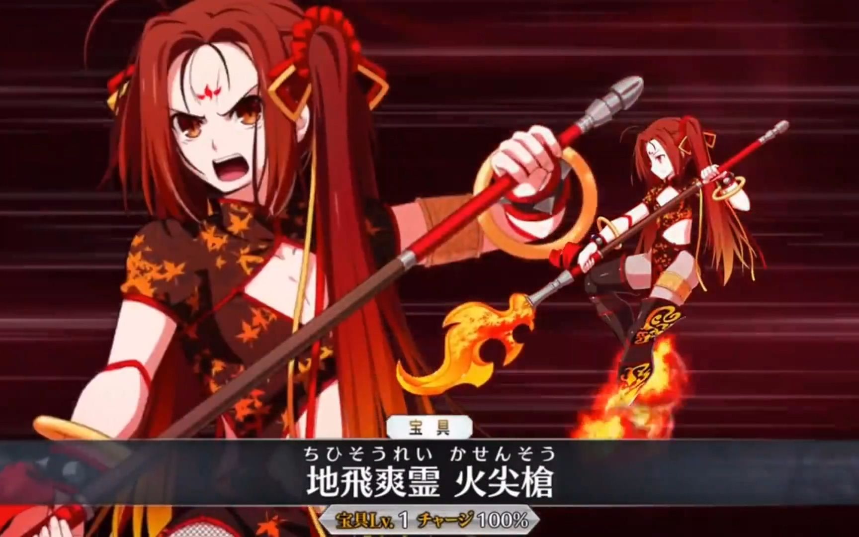 【fgo】新从者 哪吒 完整演示