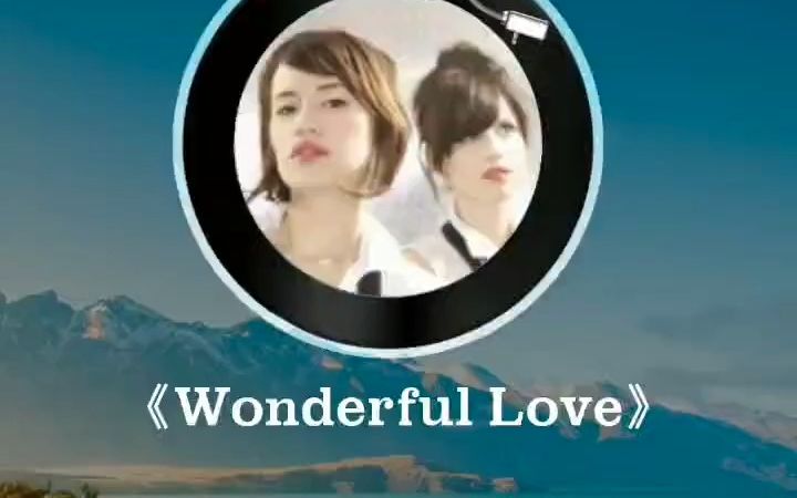 [图]wonderful love 加长版 非主流时代