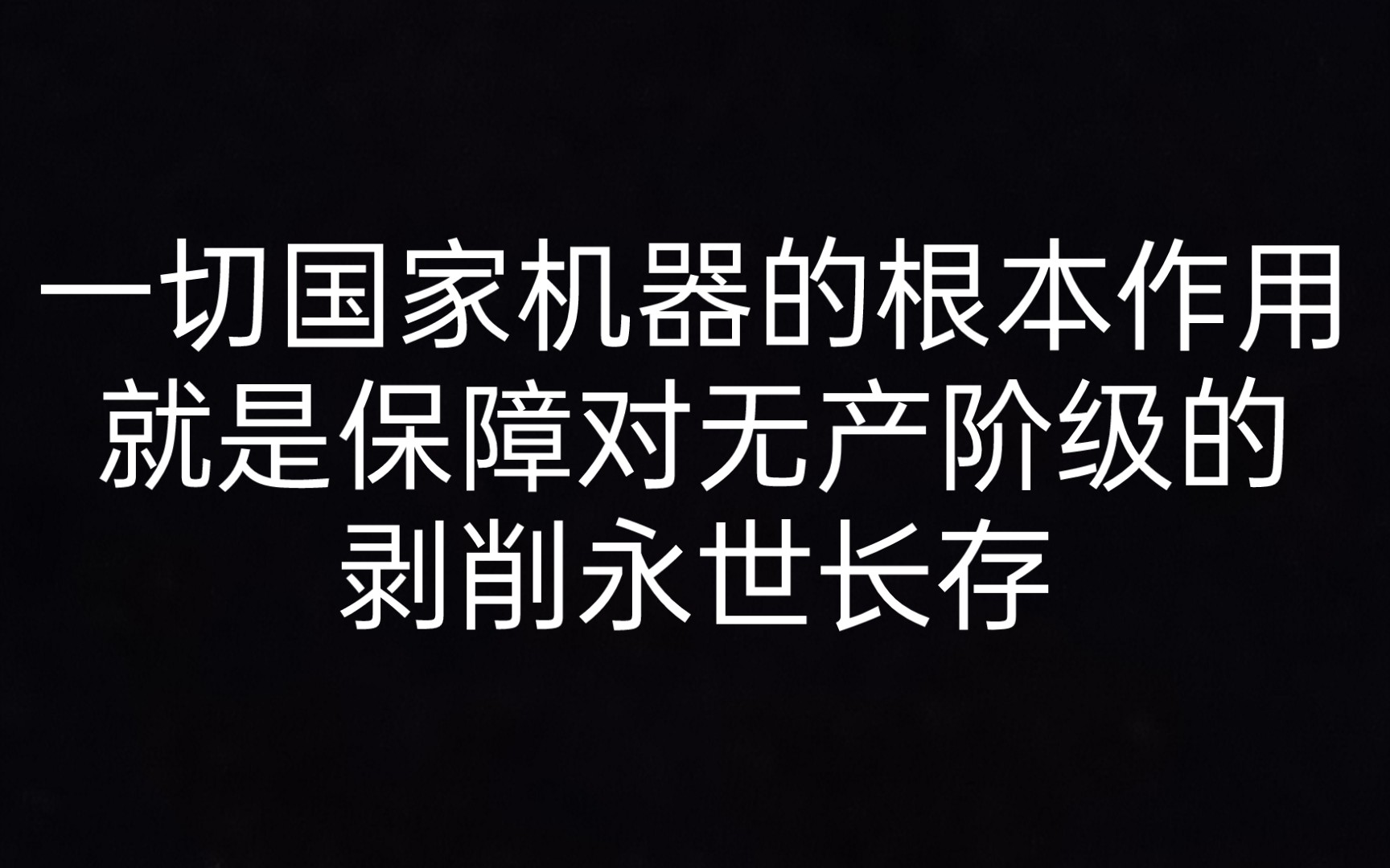 【阿尔都塞】12.9 下层建筑和上层建筑 《论再生产》哔哩哔哩bilibili