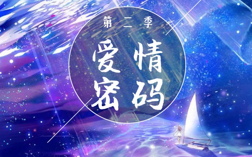 爱情密码第二季第1集孝顺的单亲女儿来爱情密码寻觅真爱女孩希望未来