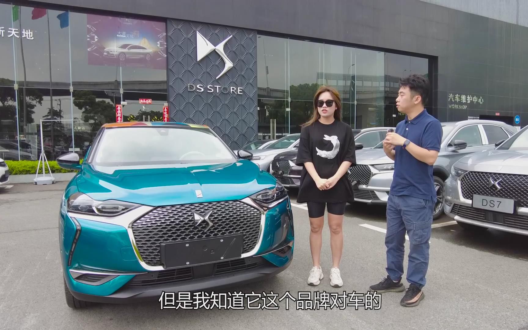 抢先看DS3 Crossback 一款走心的法系新能源车哔哩哔哩bilibili