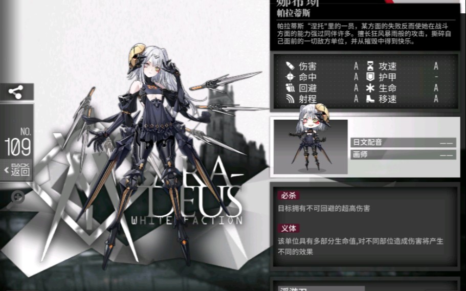 少女前线冬季活动镜像论初战白色boss娜希斯