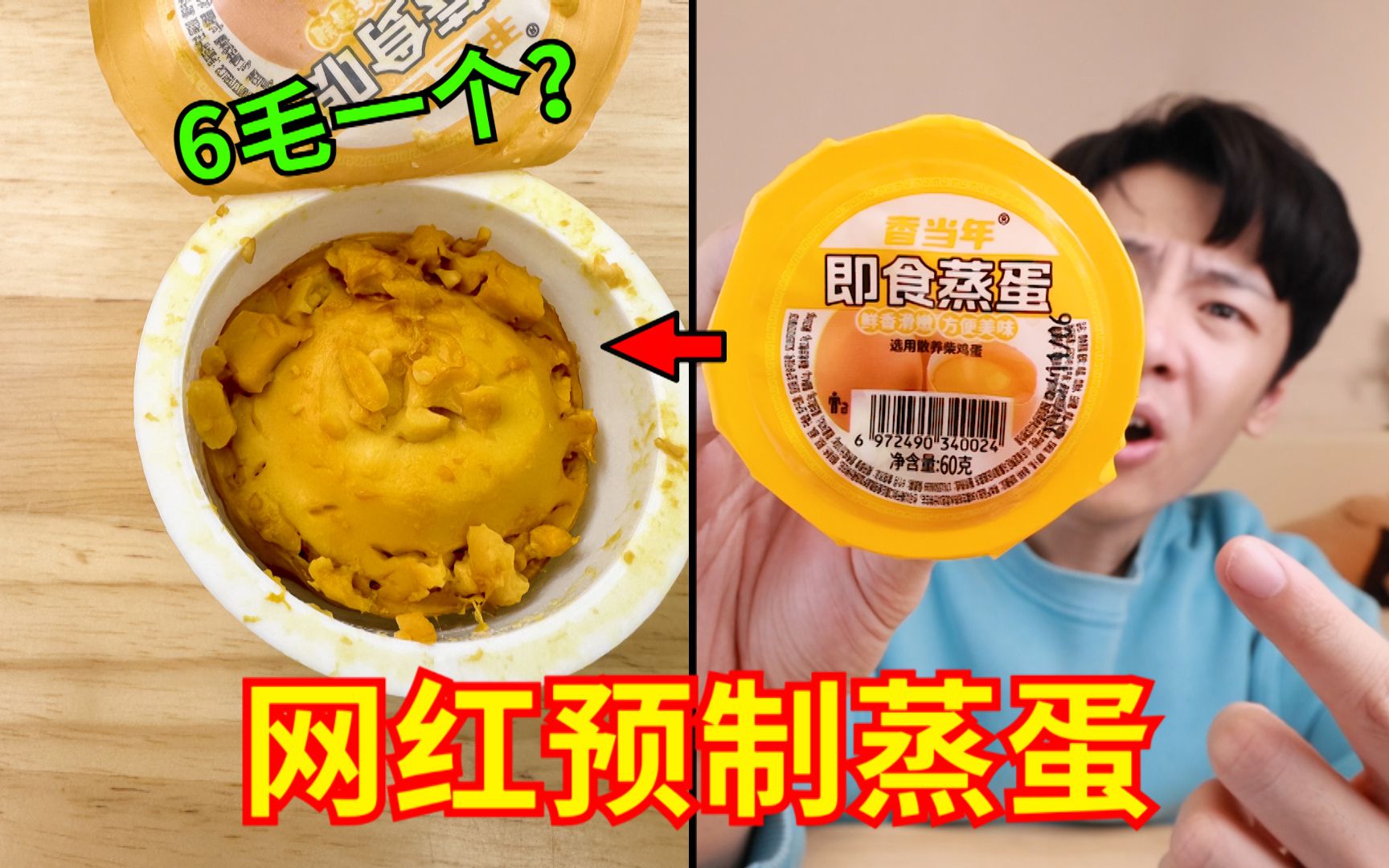 “不到1元速食”来袭！究竟什么精神状态才买啊？？？