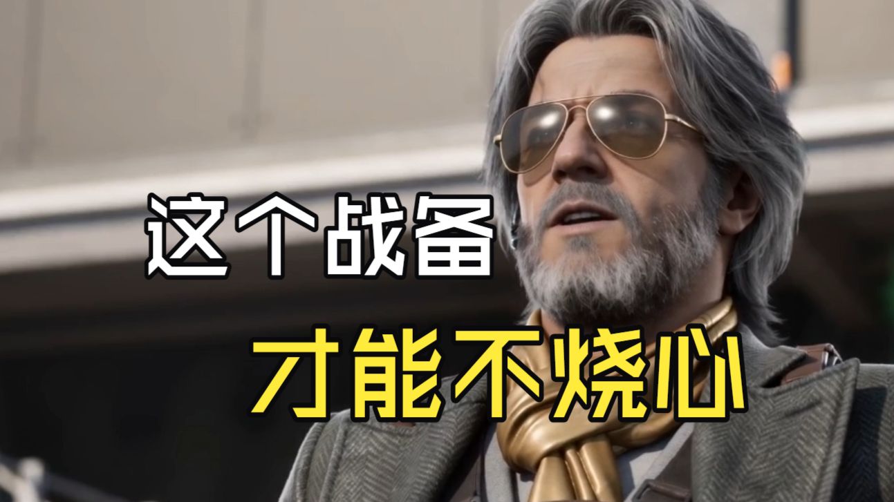 三角洲进入大烧心时代