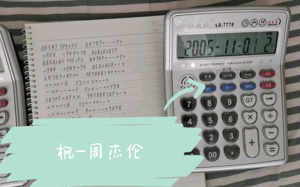 maple calculator图片