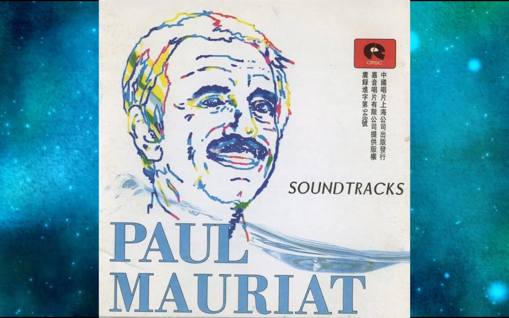 [图]1995年保罗·莫里哀Paul Mauriat《电影音乐集Soundtracks》I Will Always Love You.Schindler's List