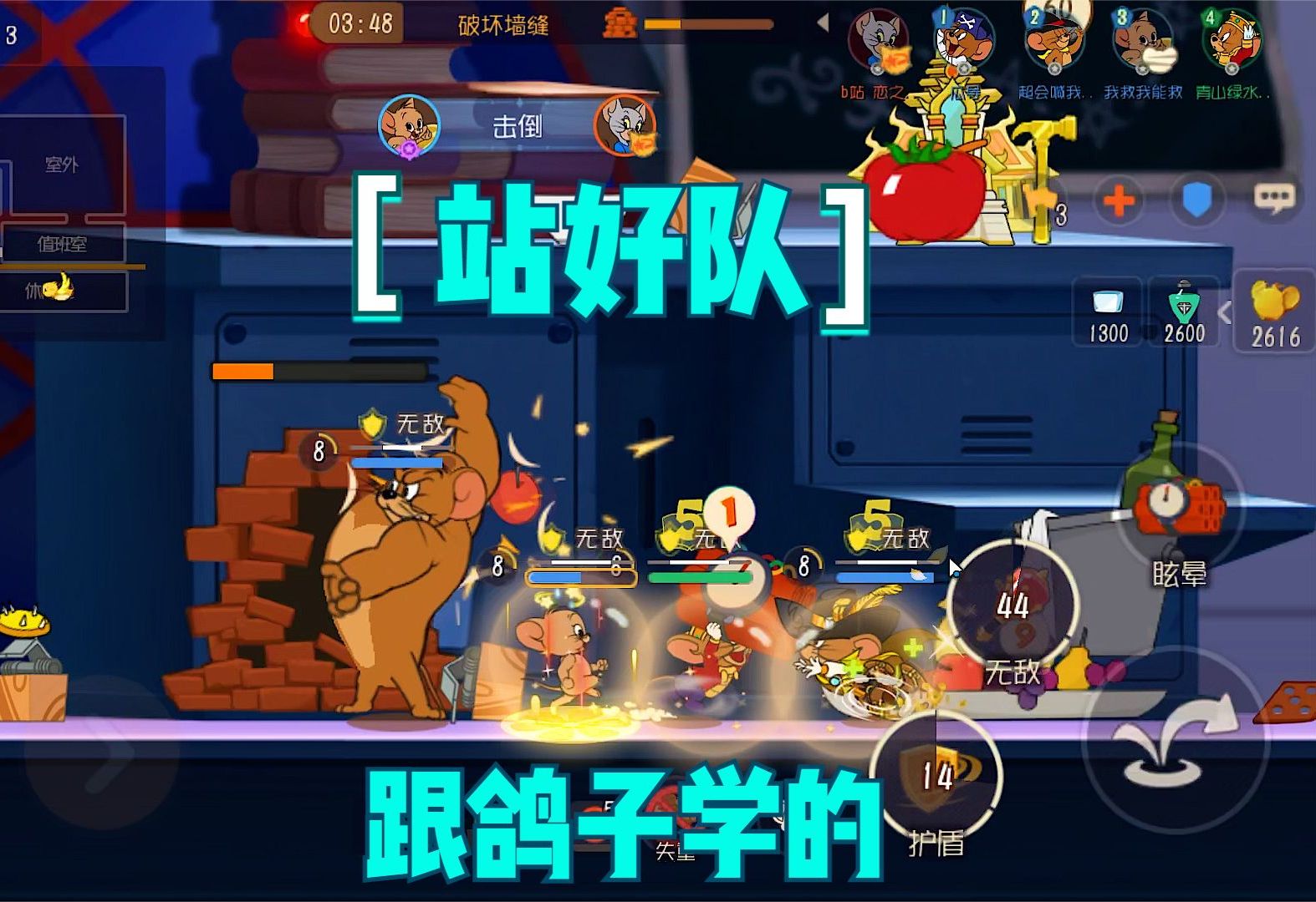 猫和老鼠手游:跟鸽子学的国王怎么样?