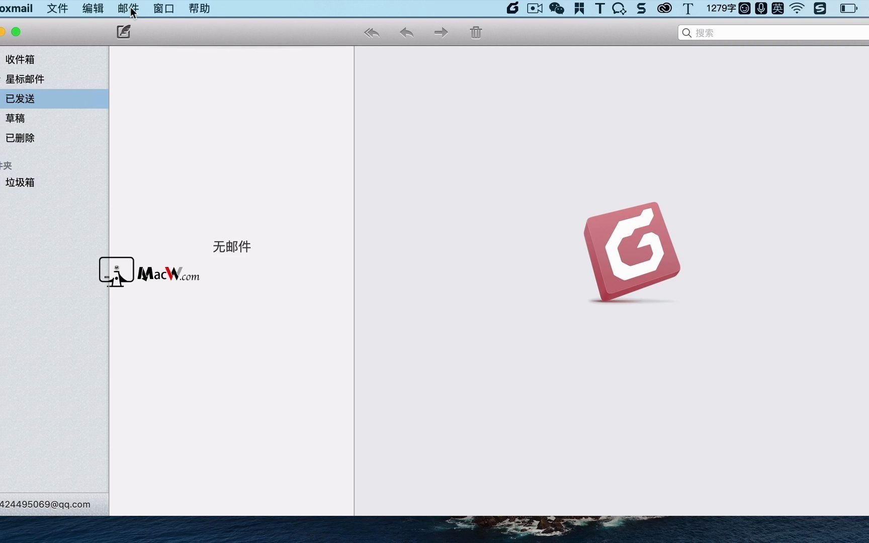 Foxmail for Mac(简捷易用的邮件管理专家)哔哩哔哩bilibili