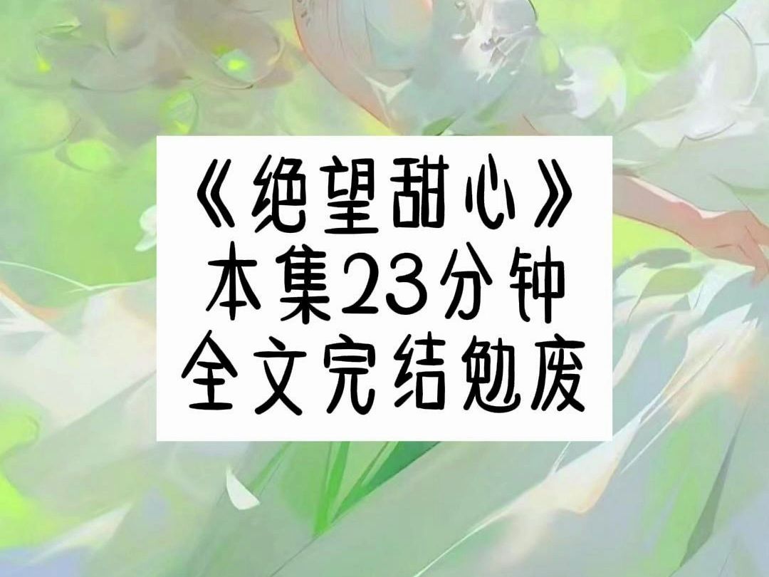 重生回来,看着因为我的厌恶而要去隔壁屋睡觉的男人,我连忙开口,可以留下来陪我吗?风云成怀疑自己听错了,接着又听到一句我害怕......哔哩哔哩...