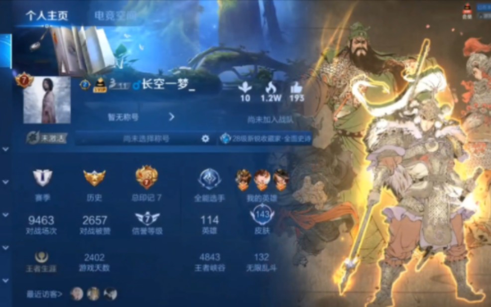 退游了,王者荣耀v7账号650出