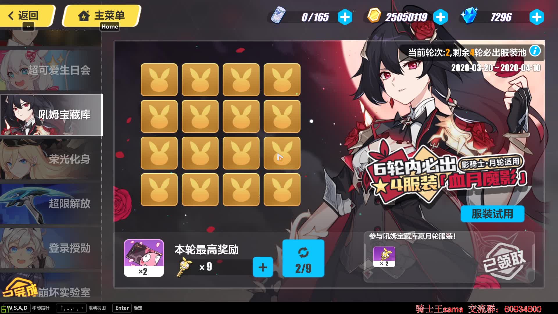 活动作品吼姆宝藏库服装血月魔影4轮