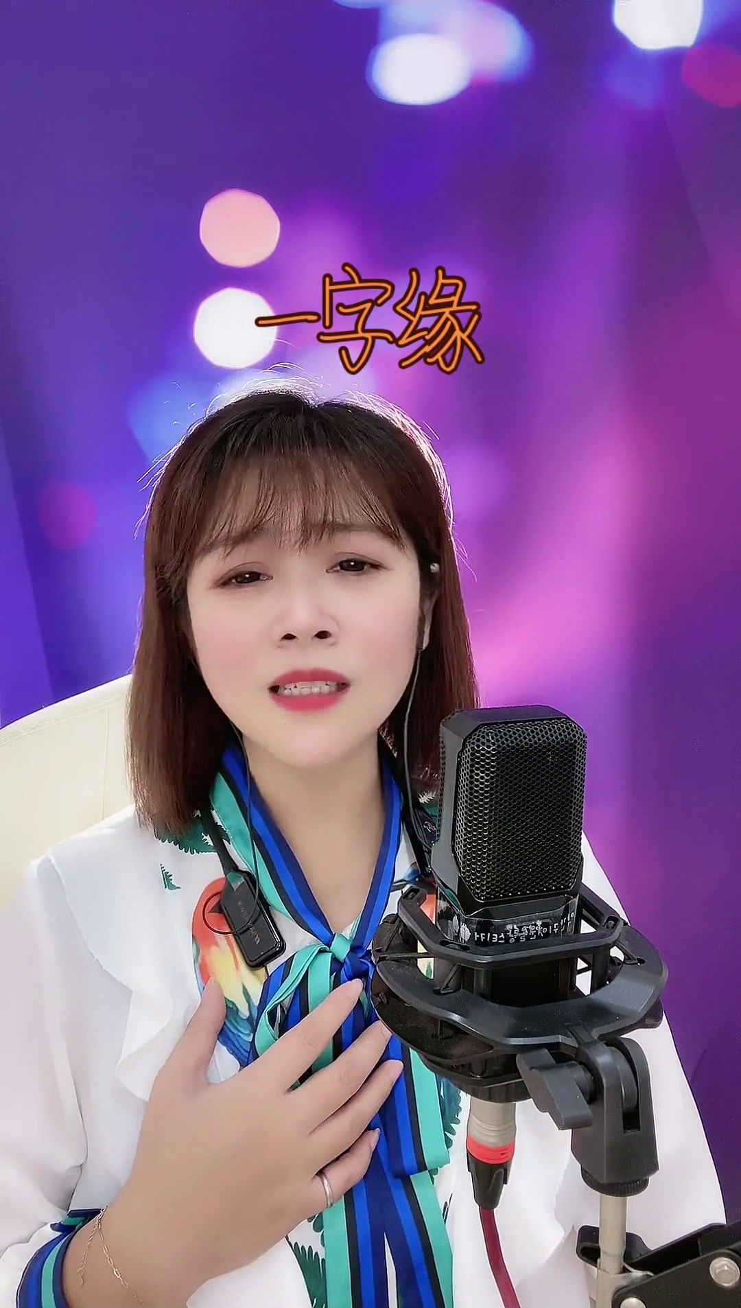 缘一字直播高光唱歌真人真唱闽南语歌曲年底了才艺人该上场了20