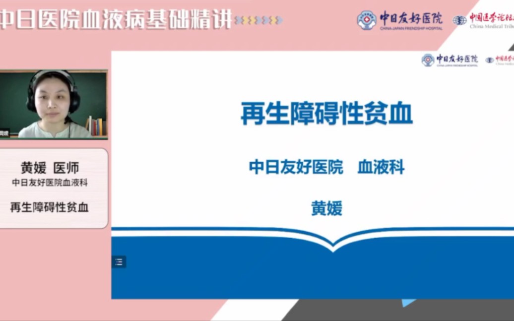 [图]每天一个知识点9-再生障碍性贫血介绍-可以再看几遍