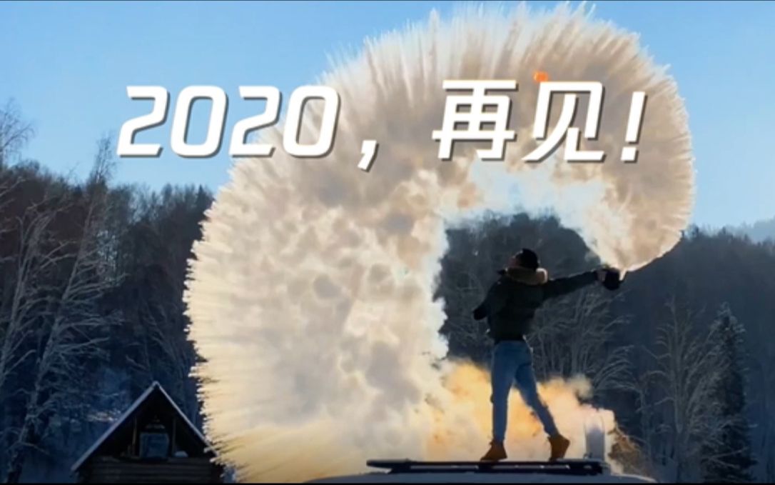 腾讯微视达人自制2020年度盘点哔哩哔哩bilibili