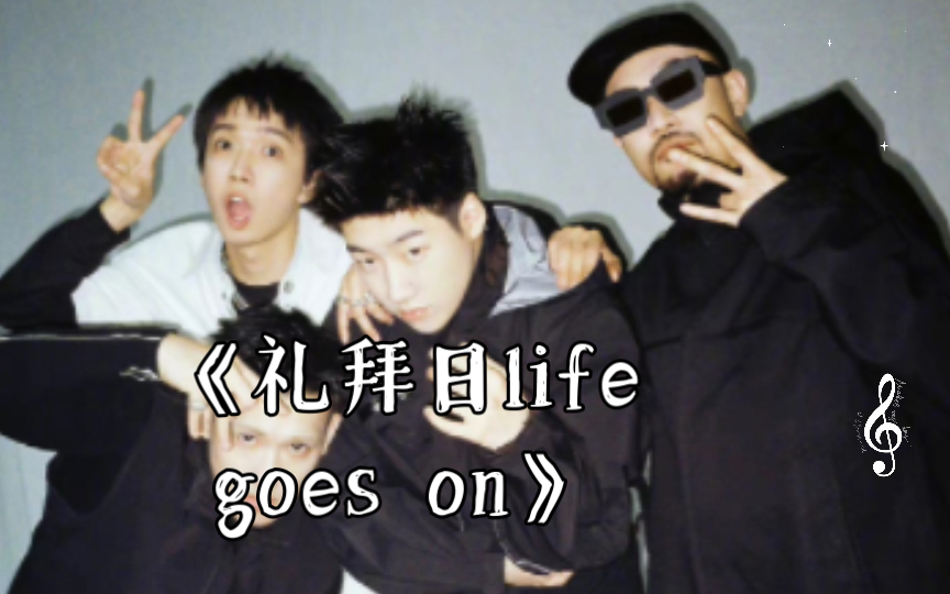 [图]《礼拜日life goes on》