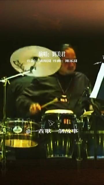 《一对旧皮鞋》是1987年刘美君演唱的一首粤语歌曲,由陈永良,潘源良