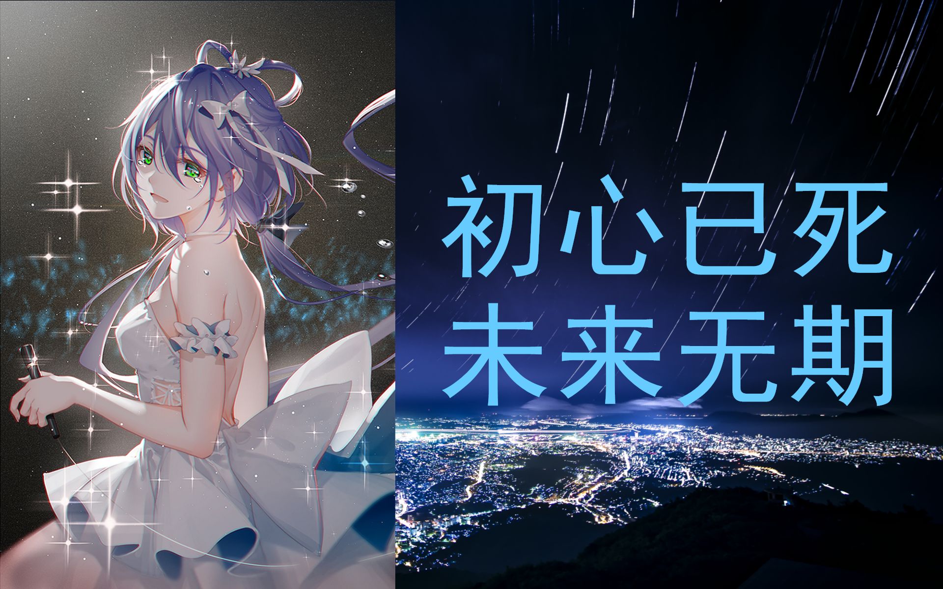 对不起,我的创作之路可能已经到尽头了.