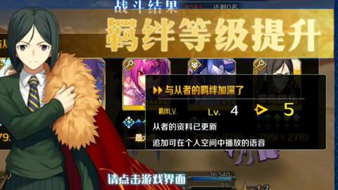 快速刷羁绊的好地方 哔哩哔哩