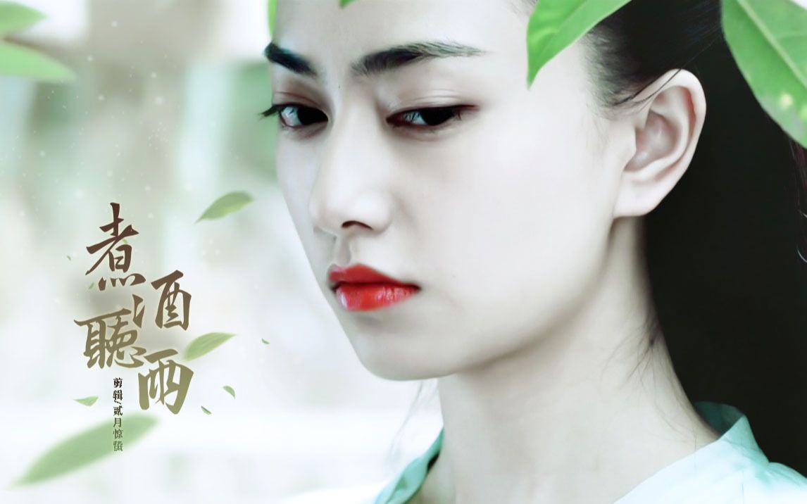 煮酒听雨王若珊展十七侠探简不知