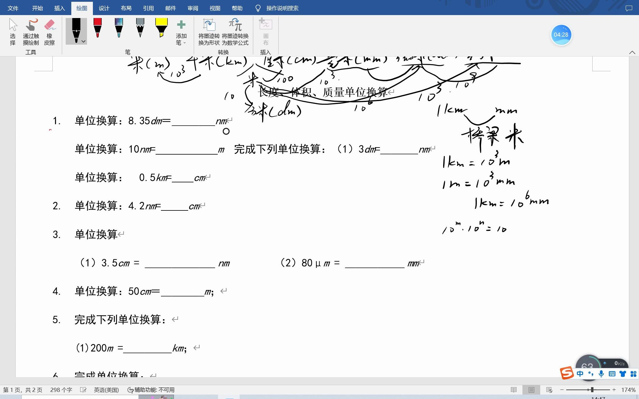 优学帮八年级物理长度、质量、体积以及密度的单位换算讲解哔哩哔哩bilibili