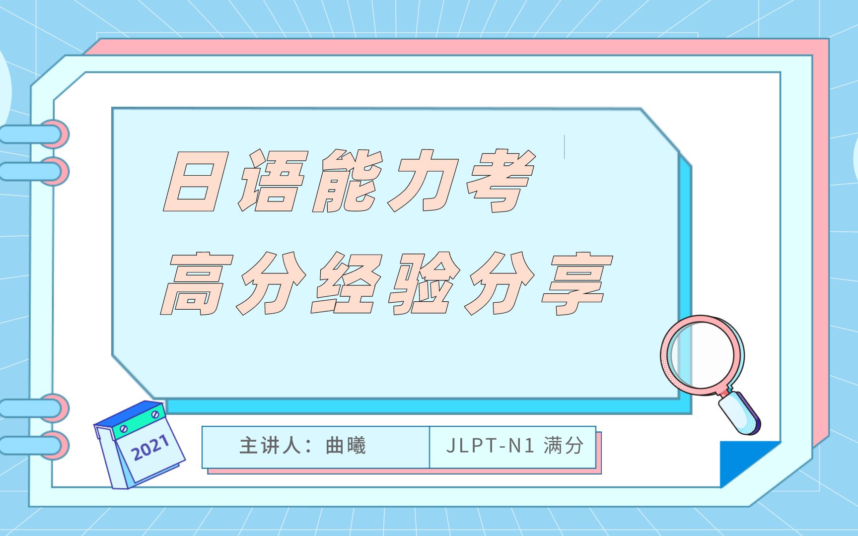 日语能力考JLPT N1满分经验分享哔哩哔哩bilibili