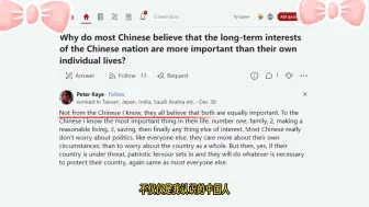 Video herunterladen: 美国网友：为什么大多数中国人认为，中华民族的长远利益比个人生命更重要？