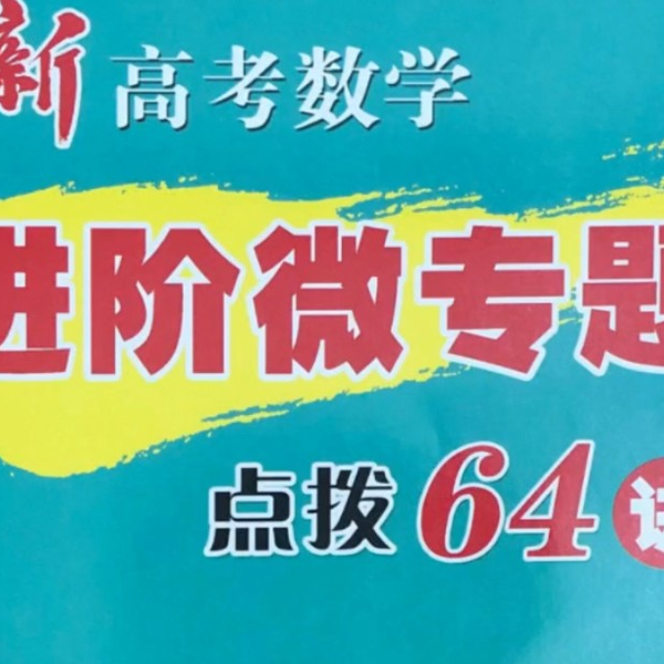 最新シリーズ｜数学 令和4~7年度発行高校教科書のご案内｜数研出版