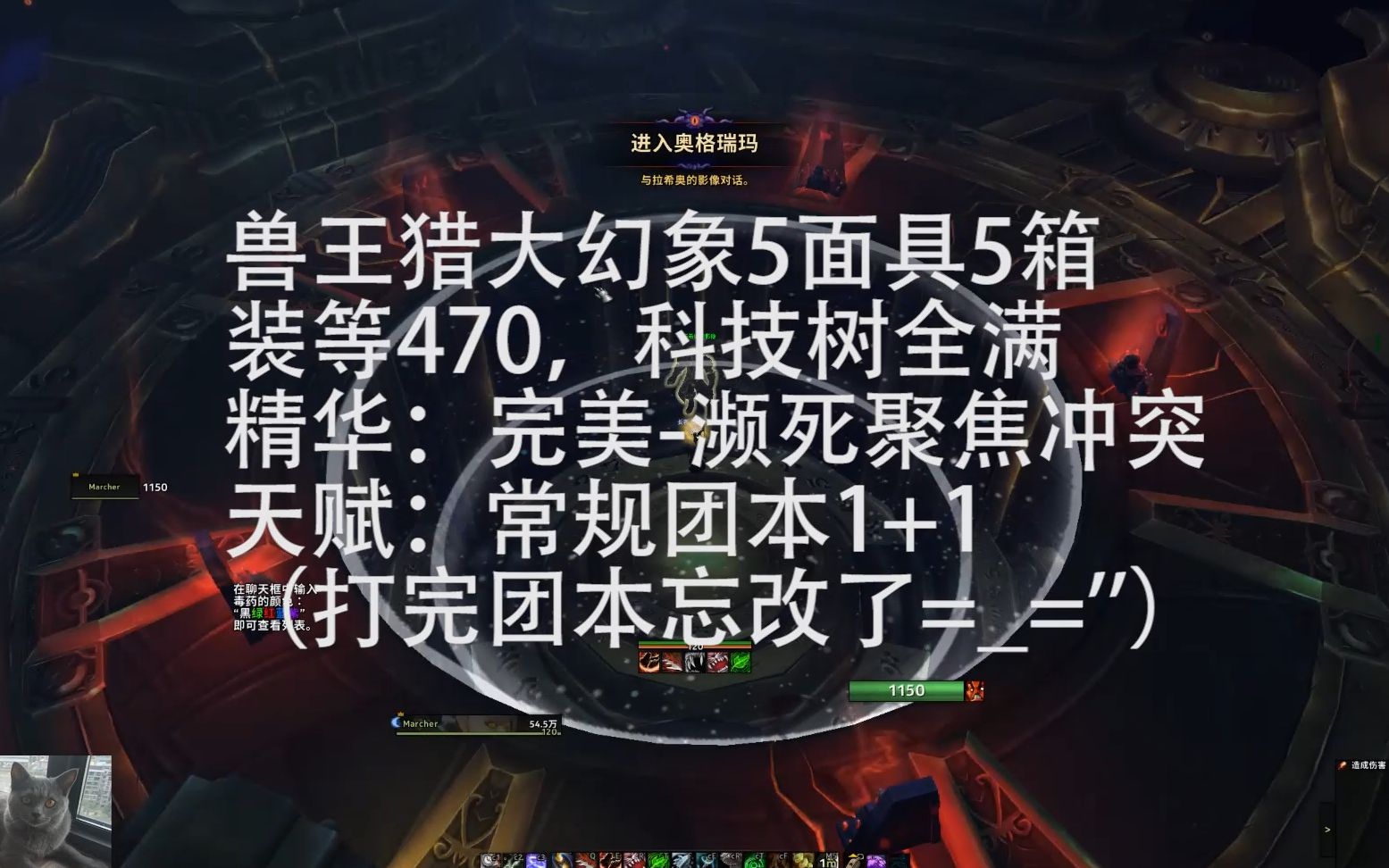 魔兽世界8.3大幻象 兽王猎奥格瑞玛5面具5箱