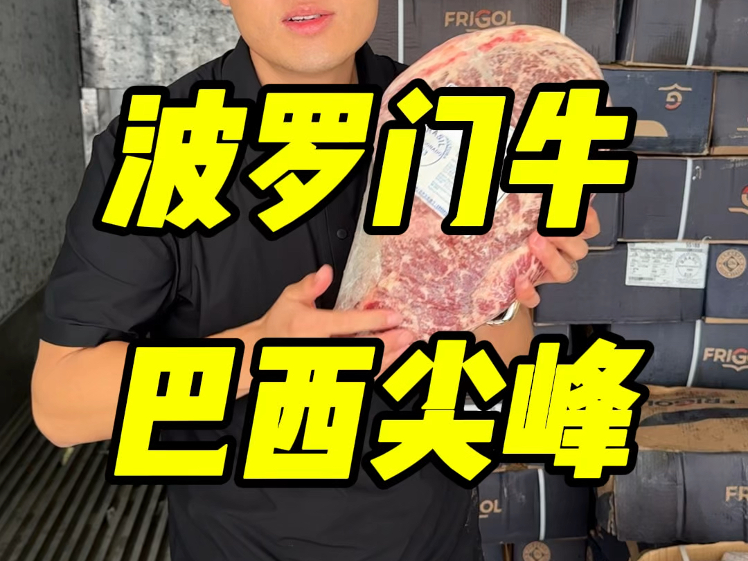 带雪花的牛肉二十来块?#雪花牛肉哔哩哔哩bilibili