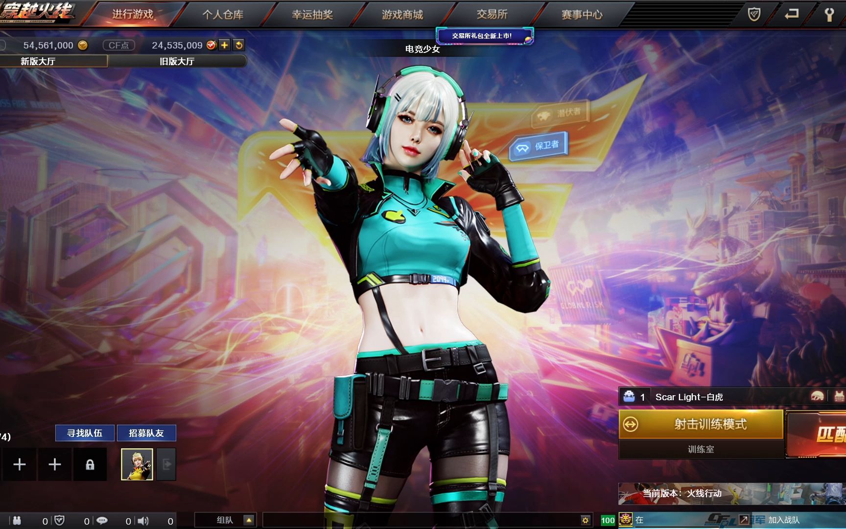 "究竟是谁在赢啊?"12月活动角色 电竞少女 2 1
