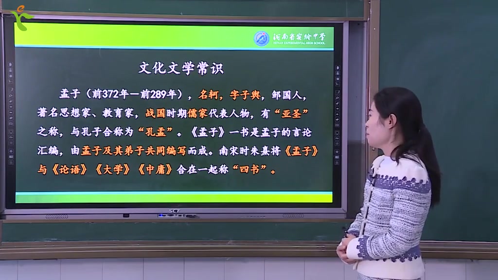 初三语文下册九年级语文下册 部编人教版名师精讲 初中语文九年级语文下册语文哔哩哔哩bilibili