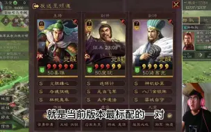 下载视频: 【三国志战略版】你的麒麟弓还在用无当飞军吗？换掉它麒麟弓强度暴涨20%！