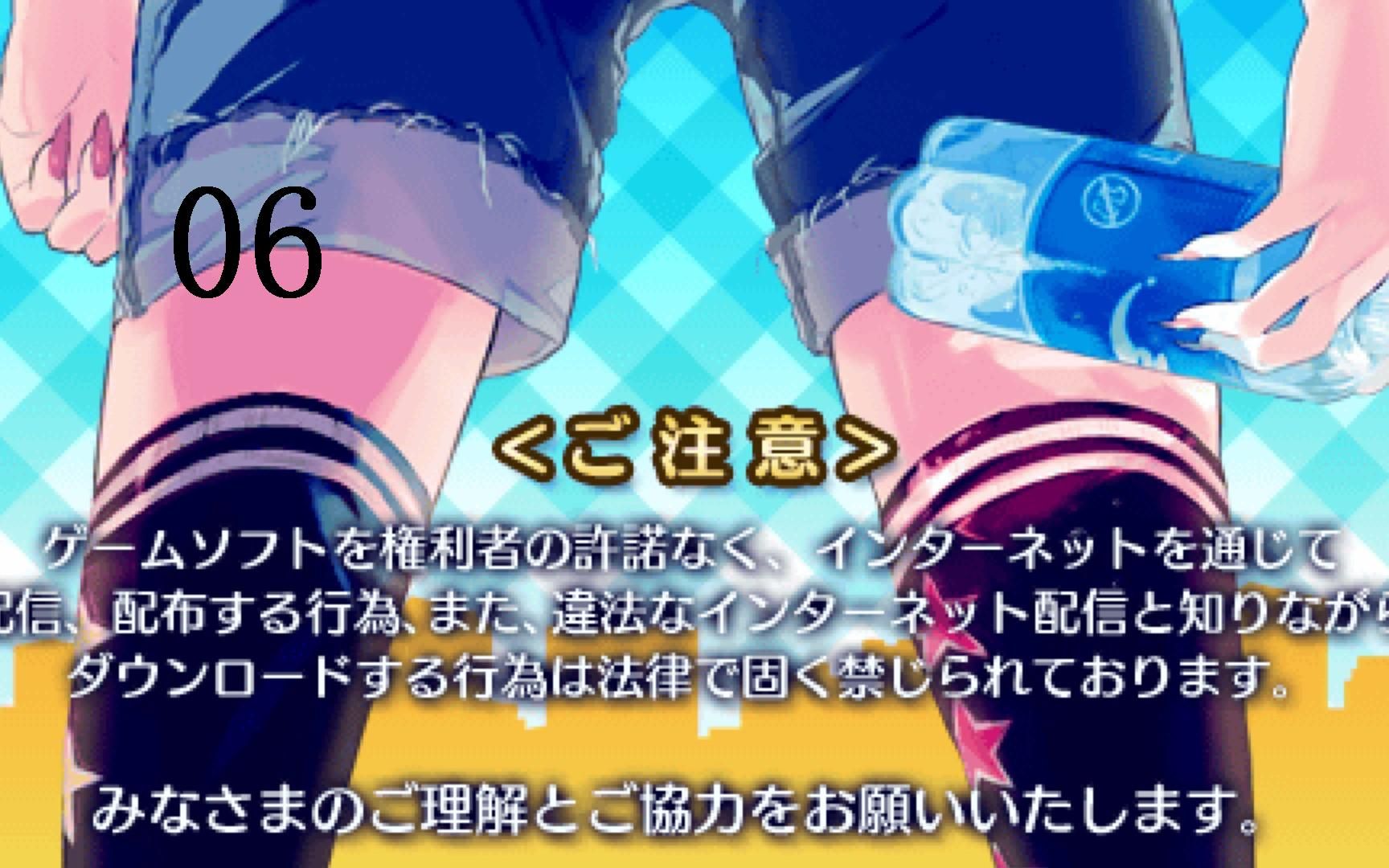 psp 秋叶原之旅plus 06