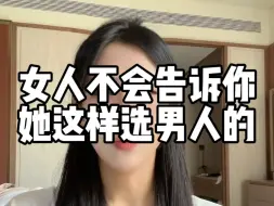 Download Video: 女生是这样选择的