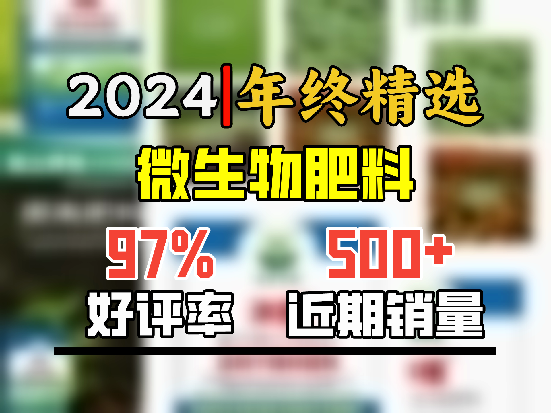 沐达生物园林草坪专用肥氮磷钾复合肥绿化草坪返青肥苗木有机追肥微生物肥哔哩哔哩bilibili