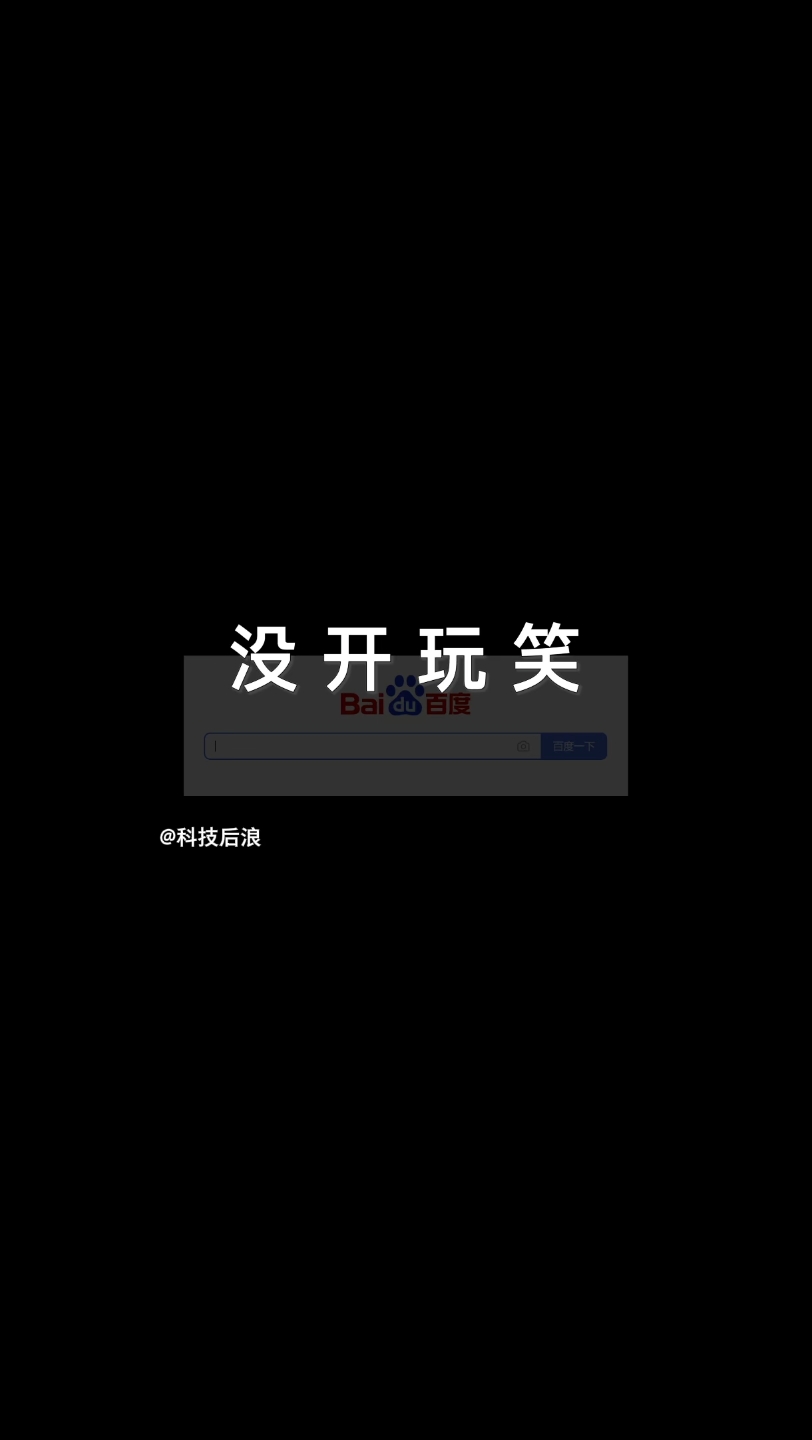 百度搜索高级用法哔哩哔哩bilibili