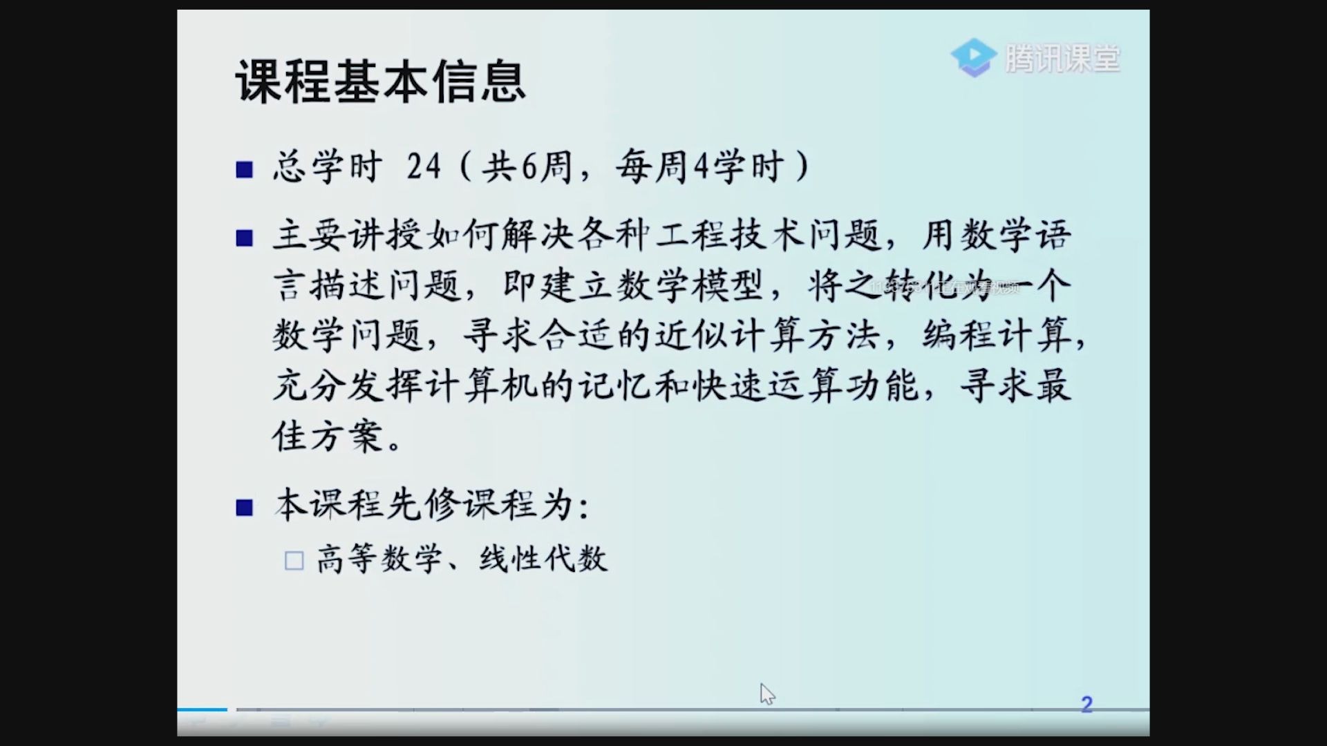 [图]数值计算方法 数值分析 计算方法