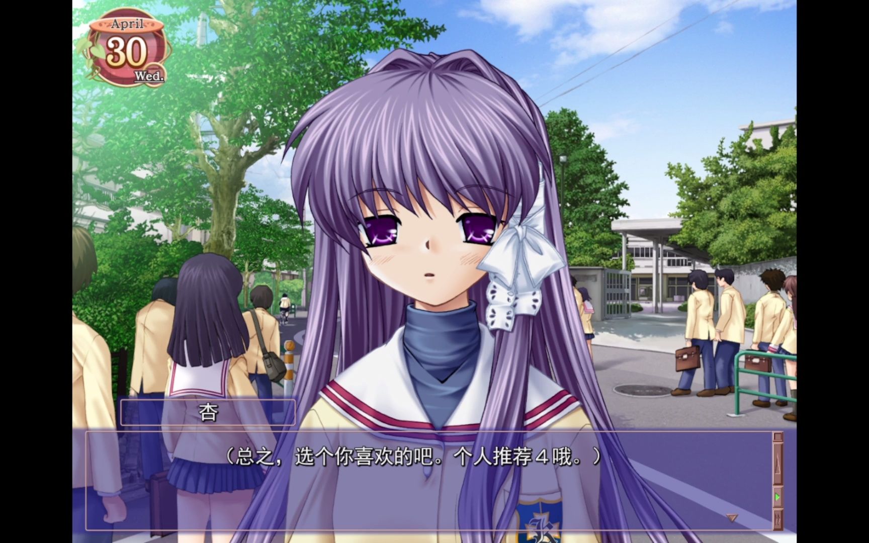 clannad 藤林杏线 5