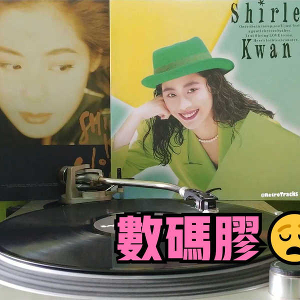 關淑怡 Shirley Kwan Say Goodbye Say Goodbye - song and lyrics by Shirley Kwan | Spotify