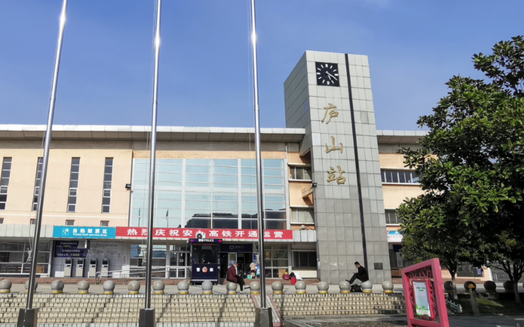 和庐山站老站房说声再见