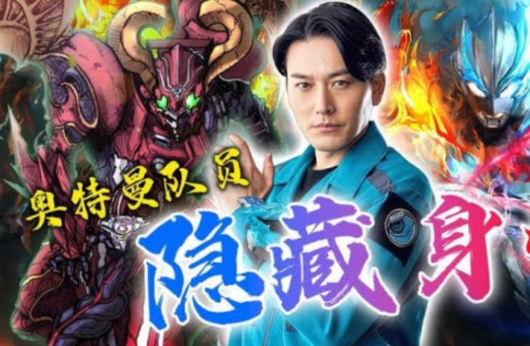 奥特曼防卫队揭秘 | 阿泽解说