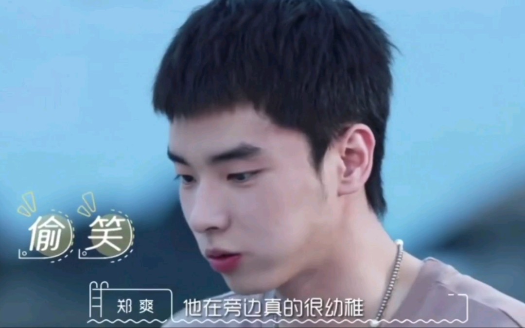 我们恋爱吧|夏侯政一喜欢张岑岑全世界都知道喜欢表现在外面_哔哩哔哩