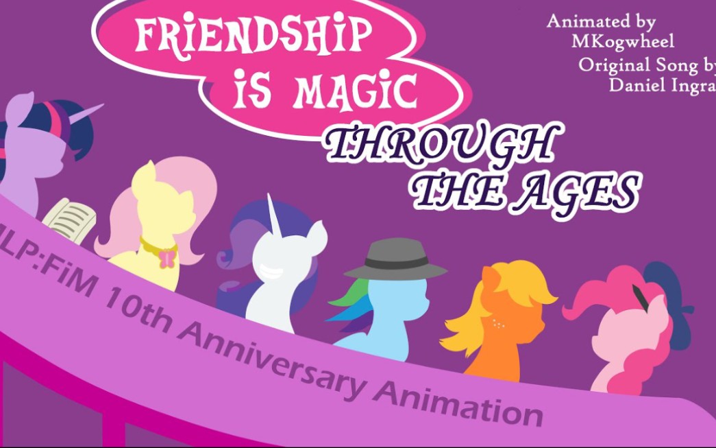 [图]【MLP/十周年贺】Friendship is Magic Through the Ages （同人动画）