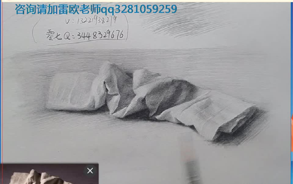 素描衬布的细节处理哔哩哔哩bilibili