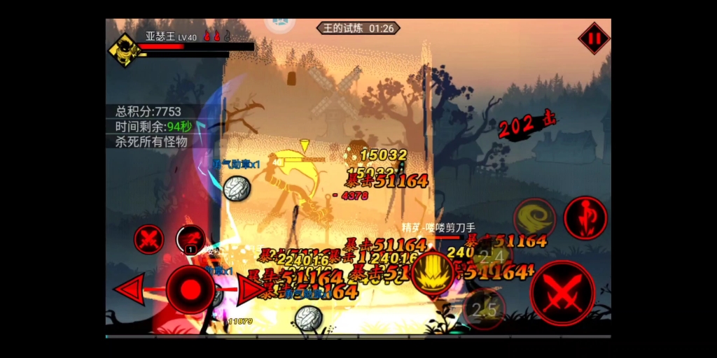 火柴人联盟2王之亚瑟王第一人称16094(剩11s)
